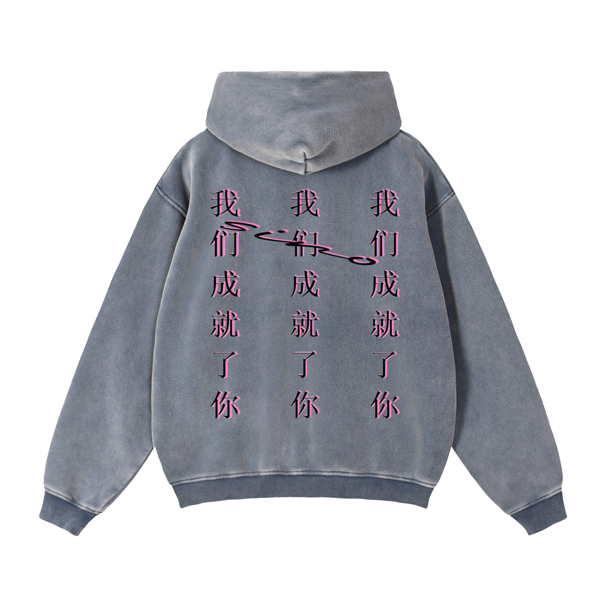 "We Make You" Fleece Hoodie