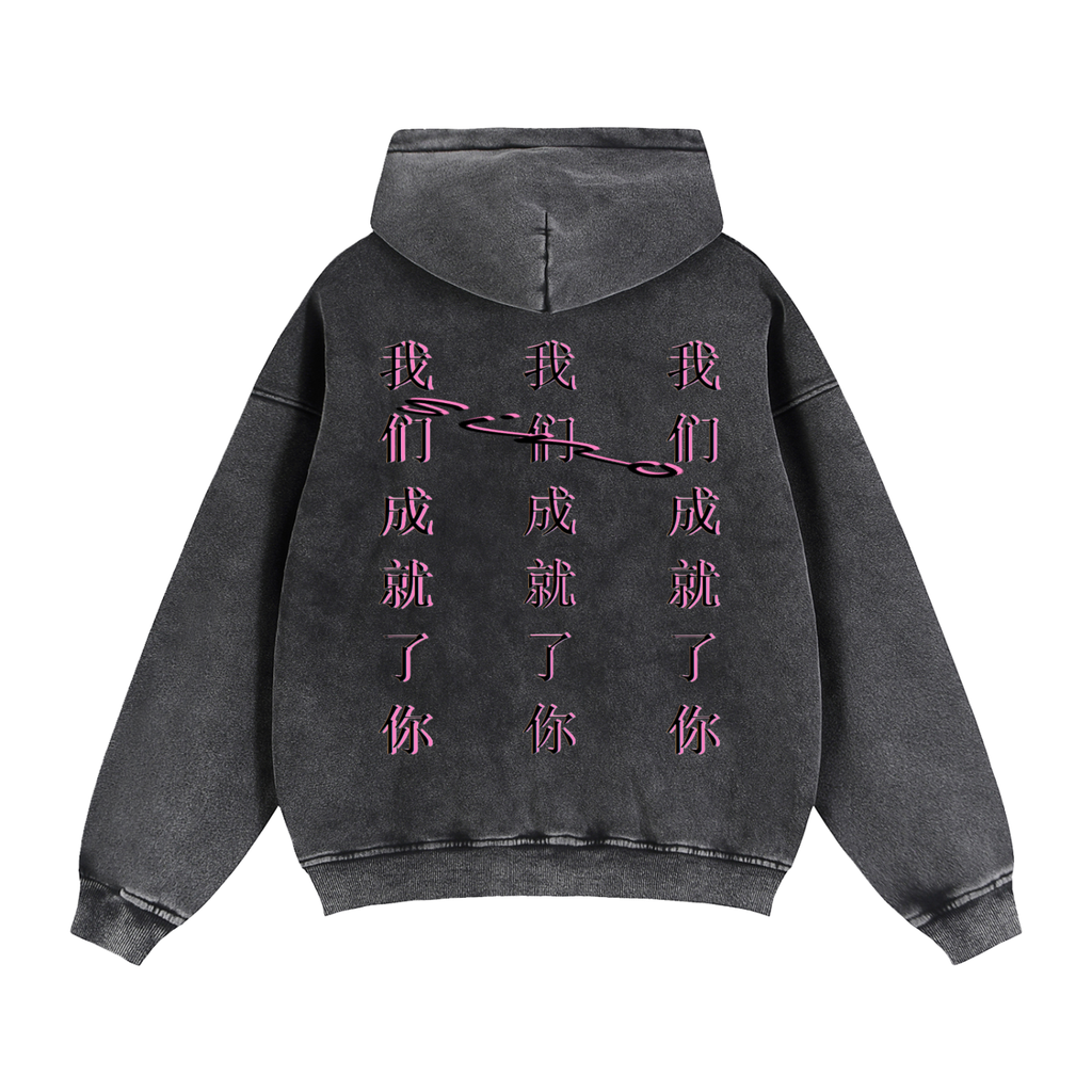"We Make You" Fleece Hoodie