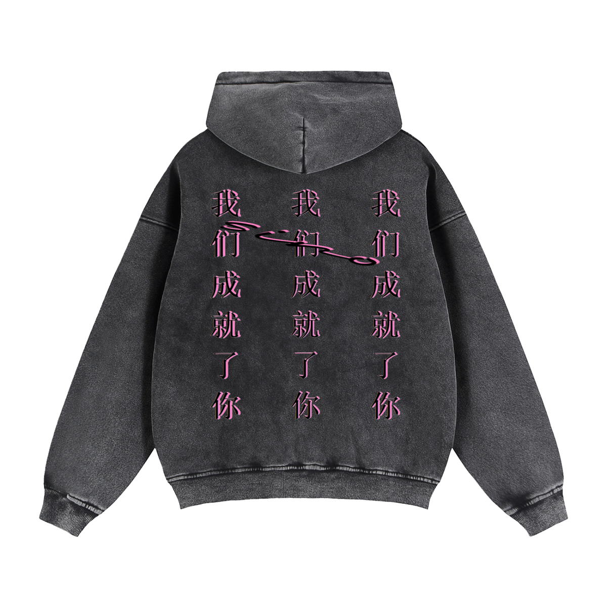 "We Make You" Fleece Hoodie