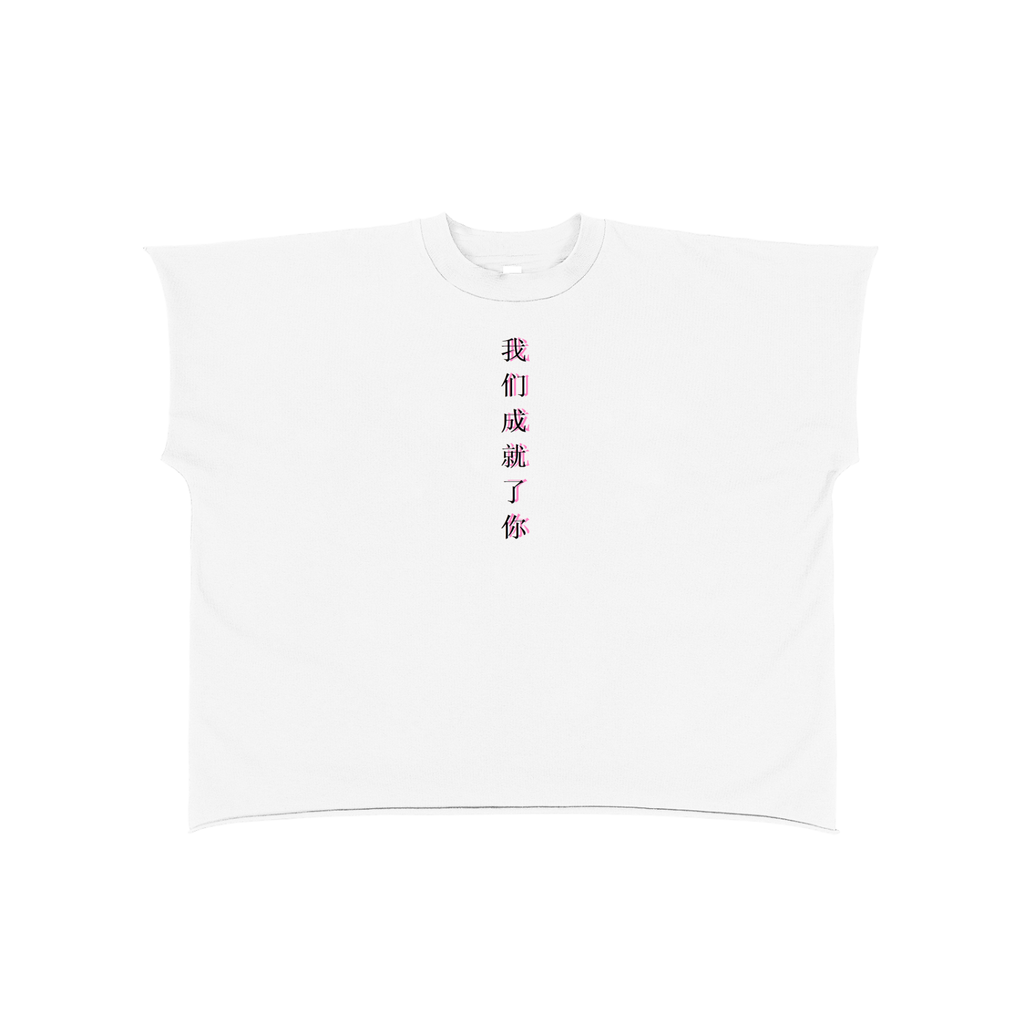 "We Make You" Boxy T-Shirt