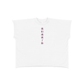 "We Make You" Boxy T-Shirt