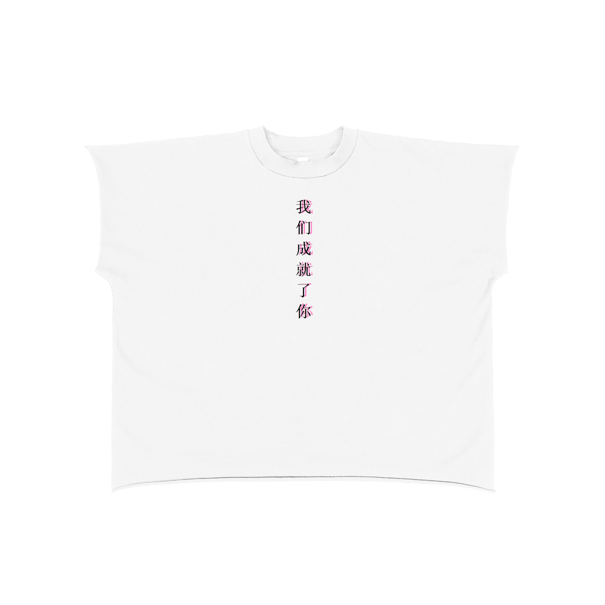 "We Make You" Boxy T-Shirt
