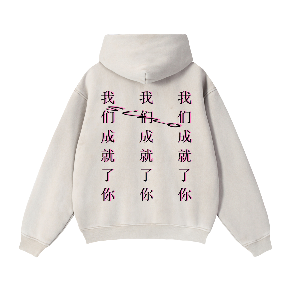 "We Make You" Fleece Hoodie