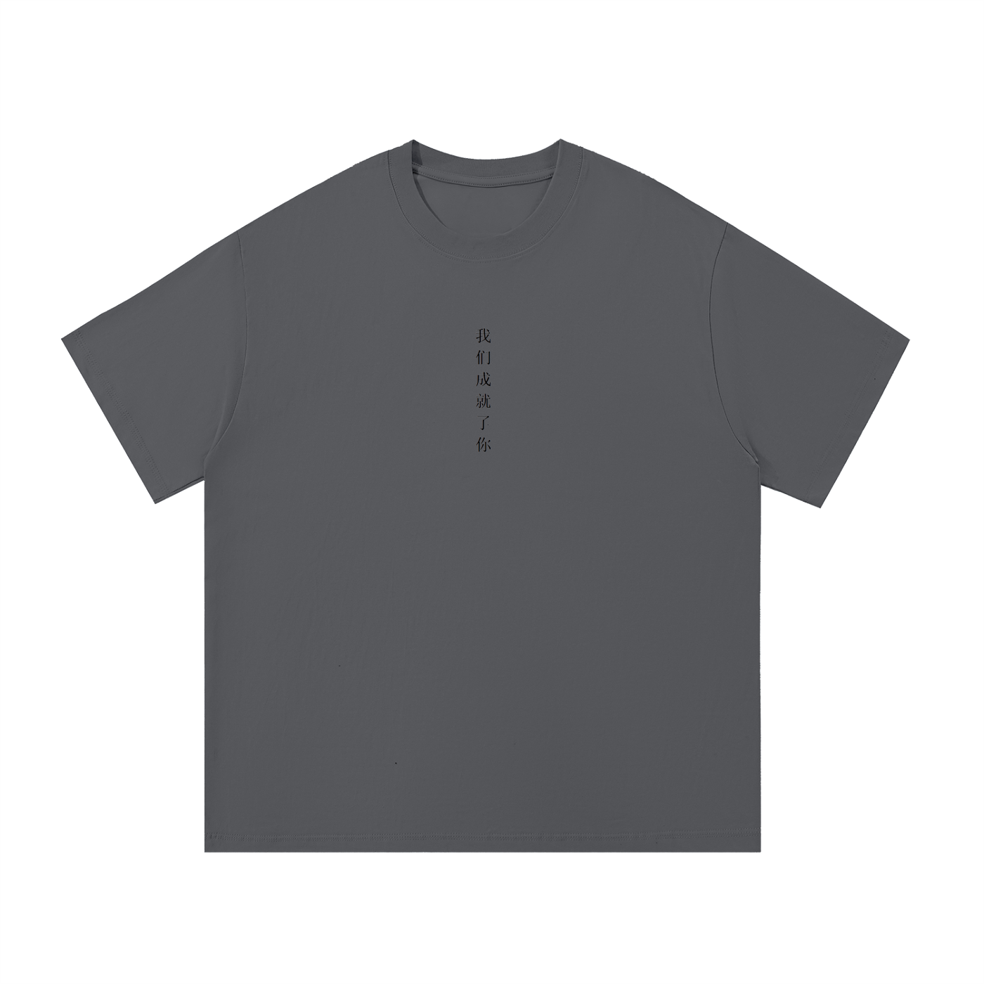 We Make You Shirt