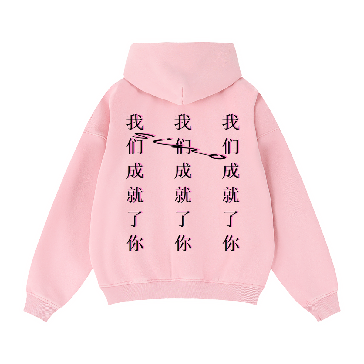 "We Make You" Fleece Hoodie