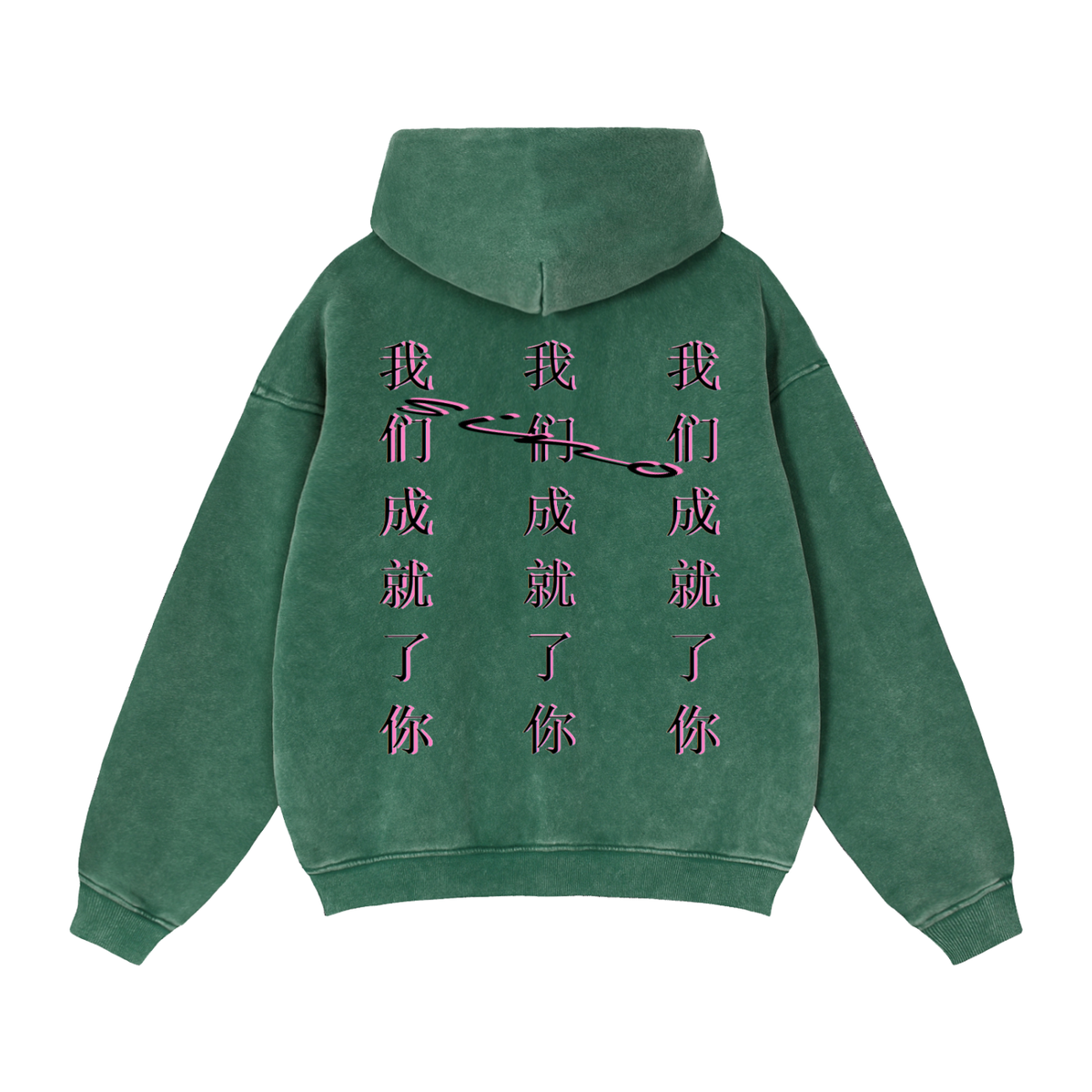 "We Make You" Fleece Hoodie