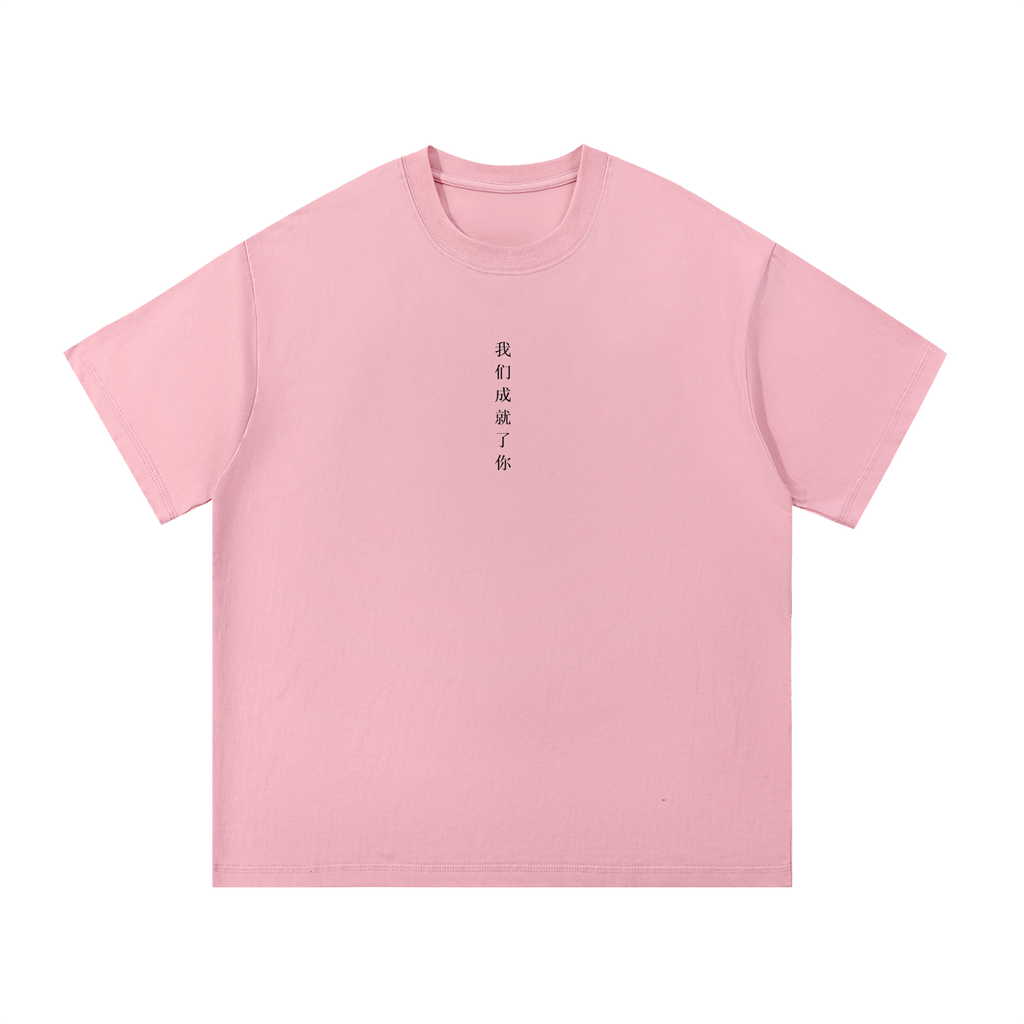 We Make You Shirt
