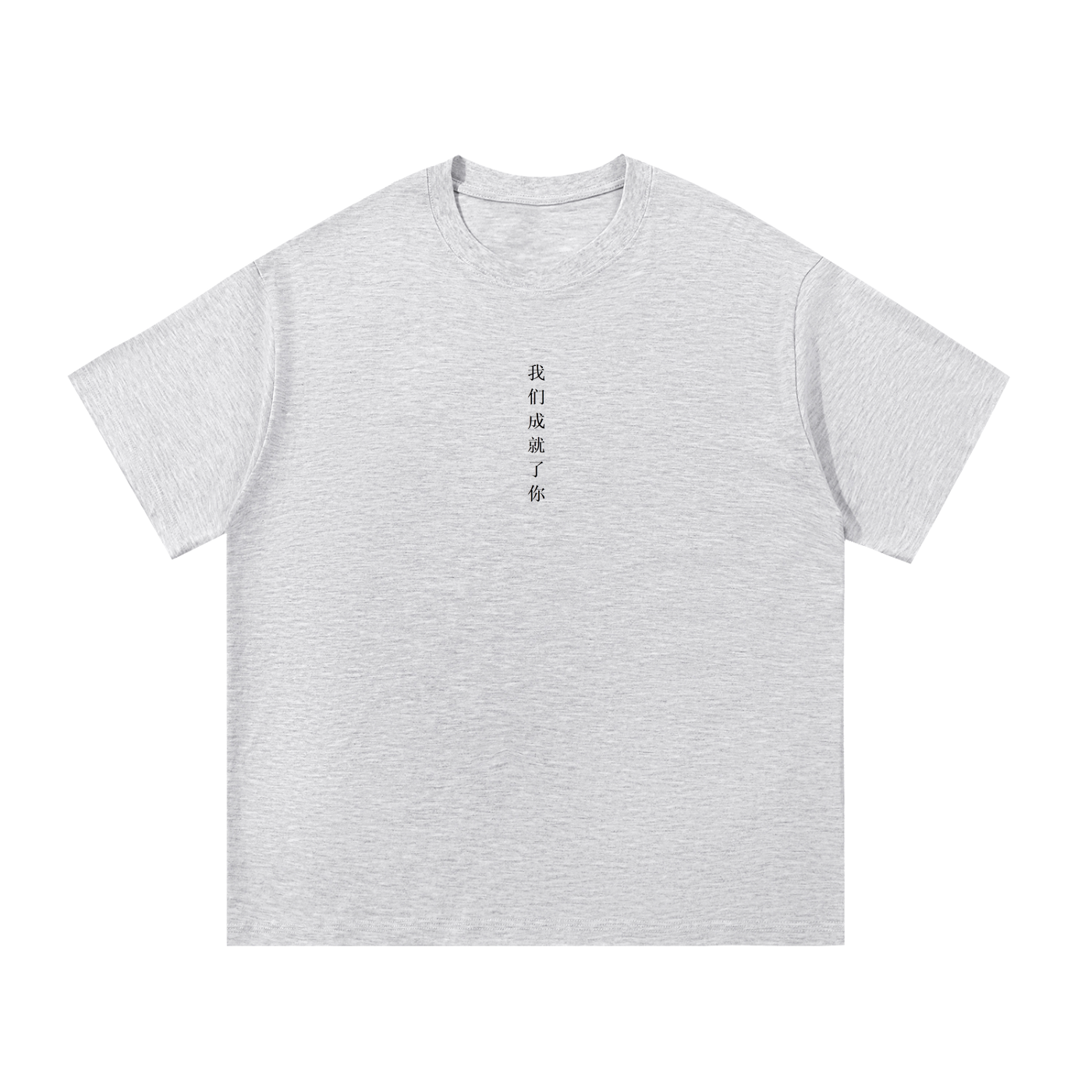 We Make You Shirt