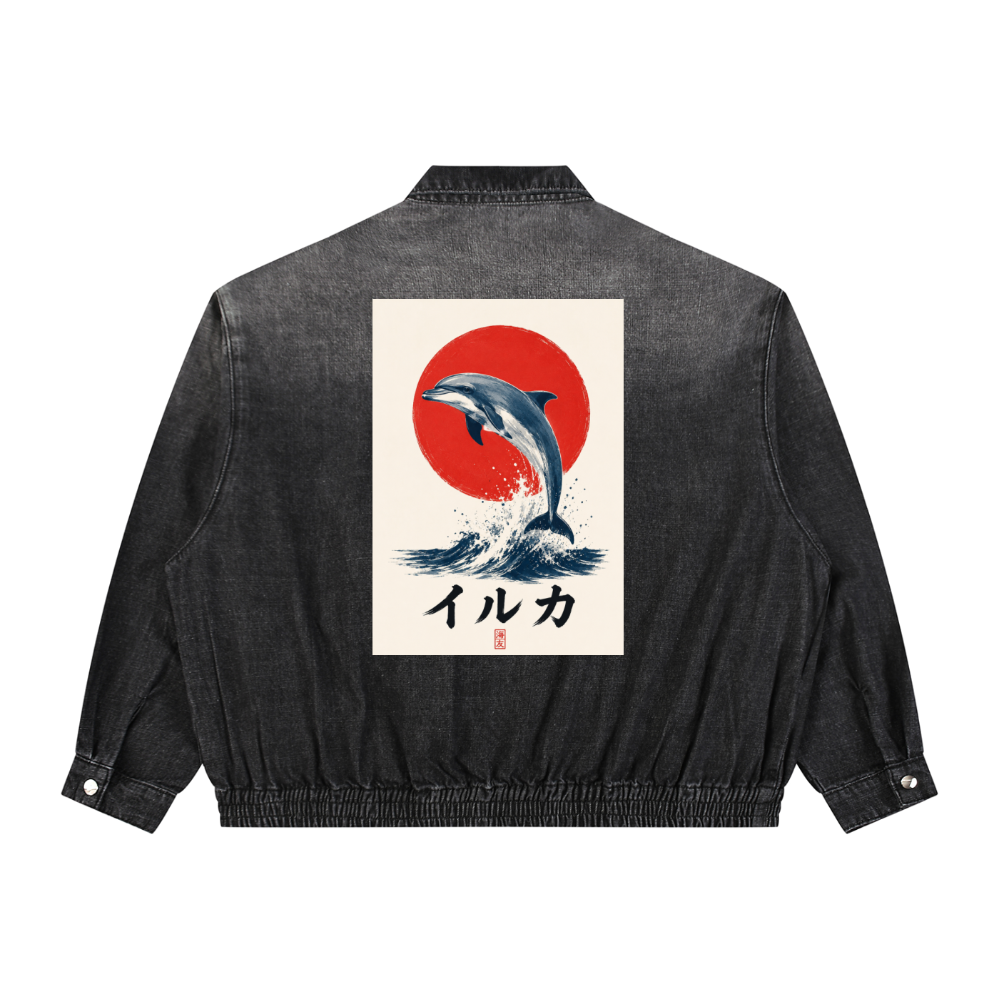 The Dolphin Denim Jacket