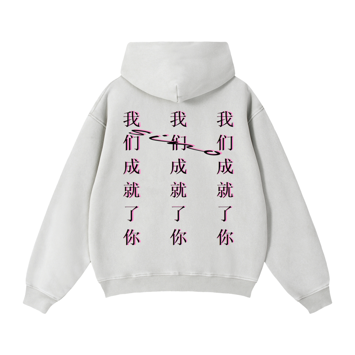 "We Make You" Fleece Hoodie