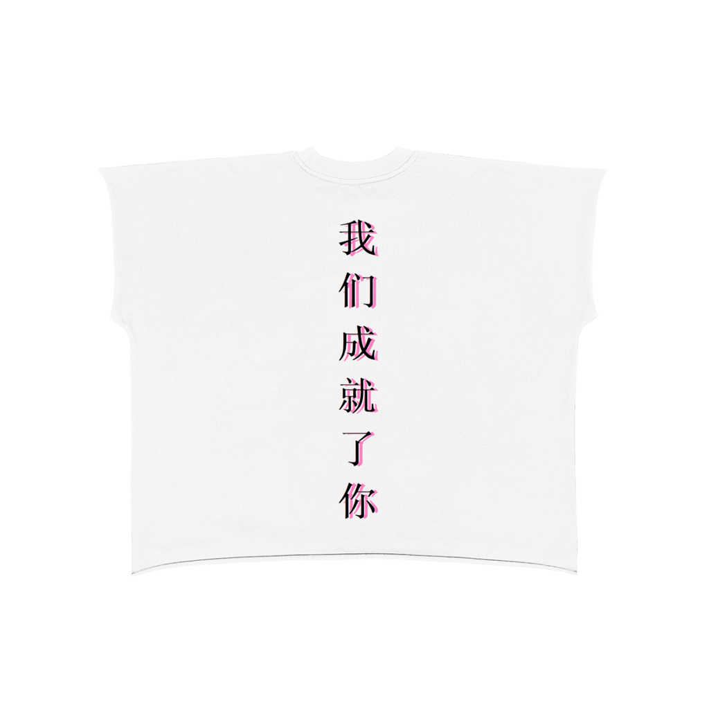 "We Make You" Boxy T-Shirt
