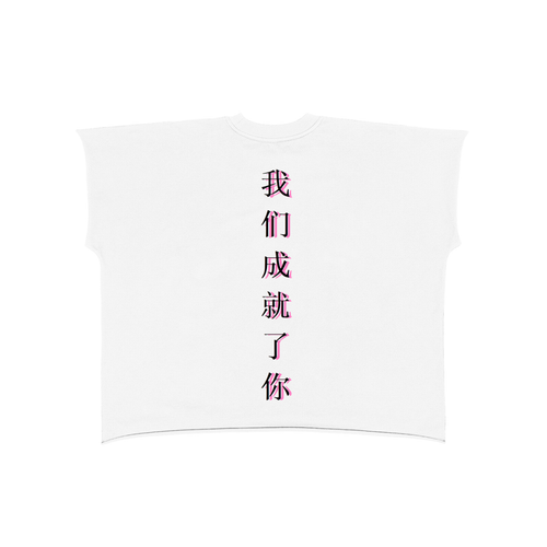 "We Make You" Boxy T-Shirt
