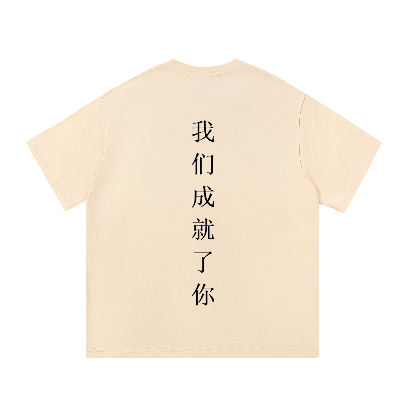We Make You Shirt