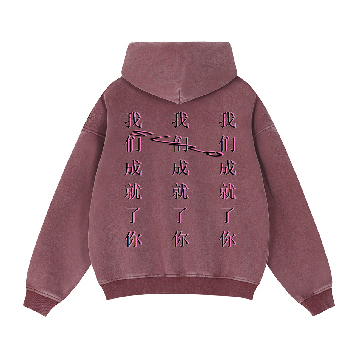 "We Make You" Fleece Hoodie