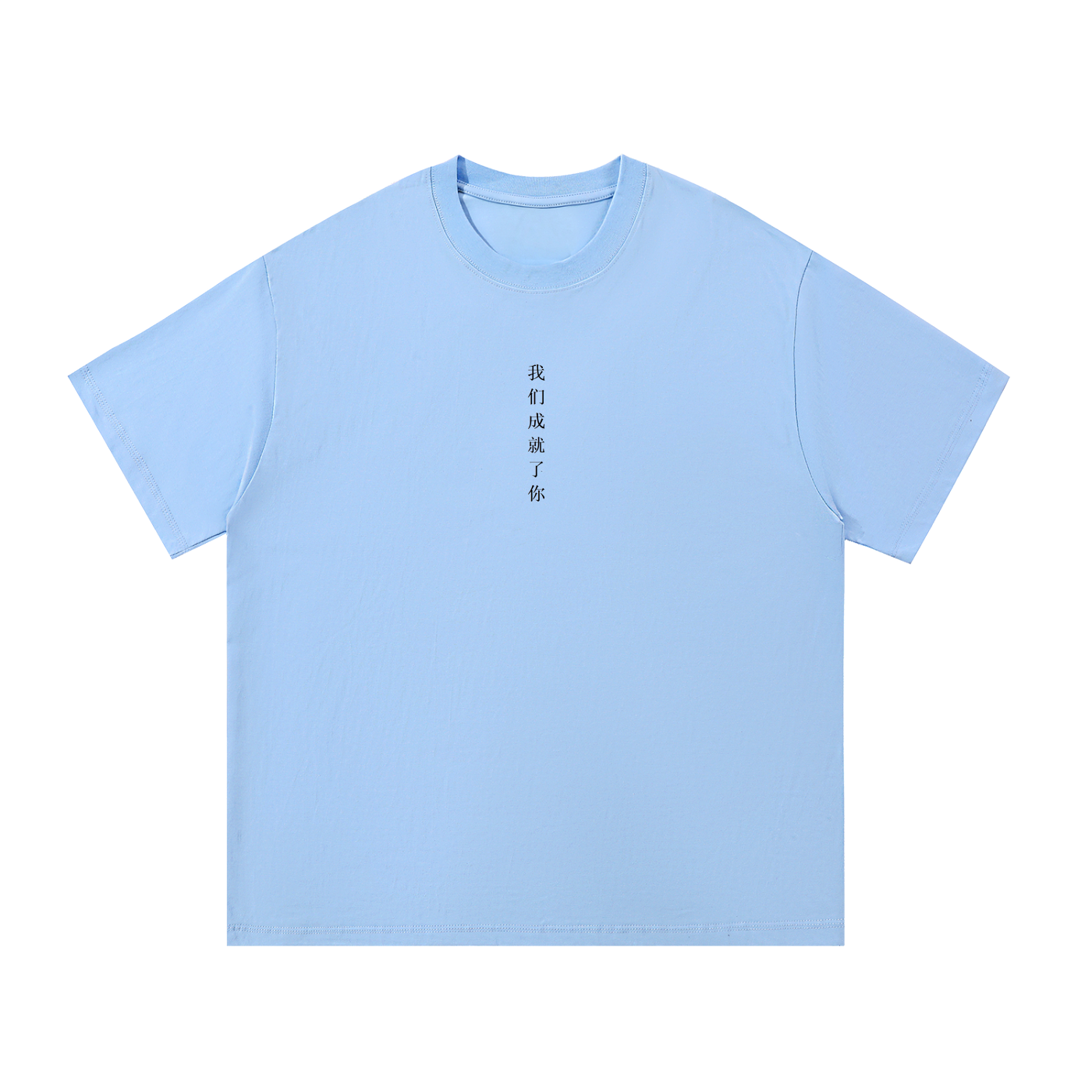 We Make You Shirt