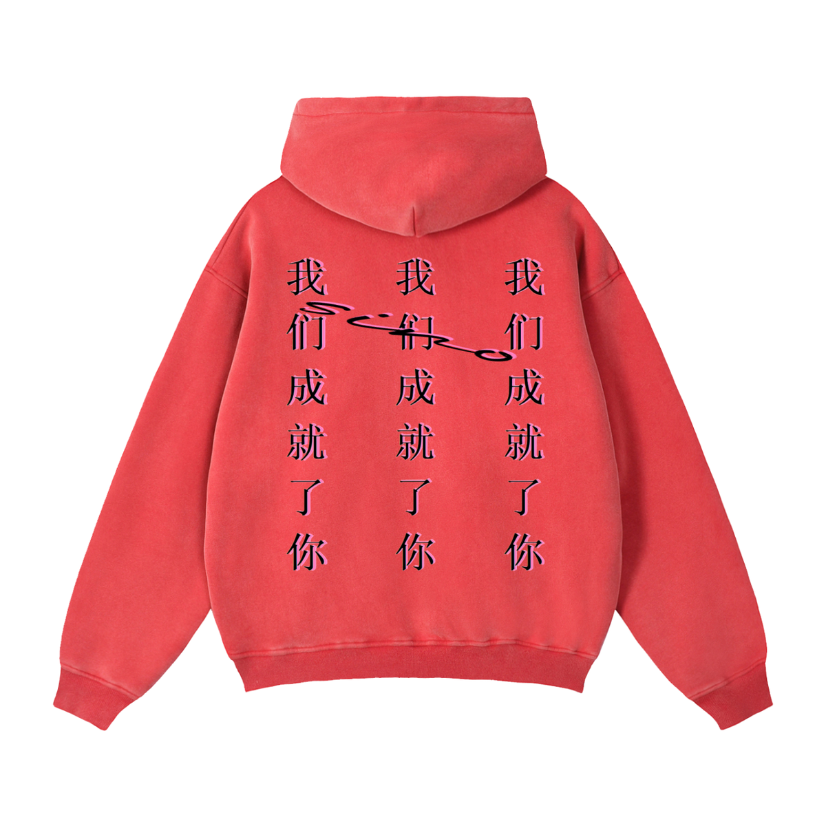 "We Make You" Fleece Hoodie