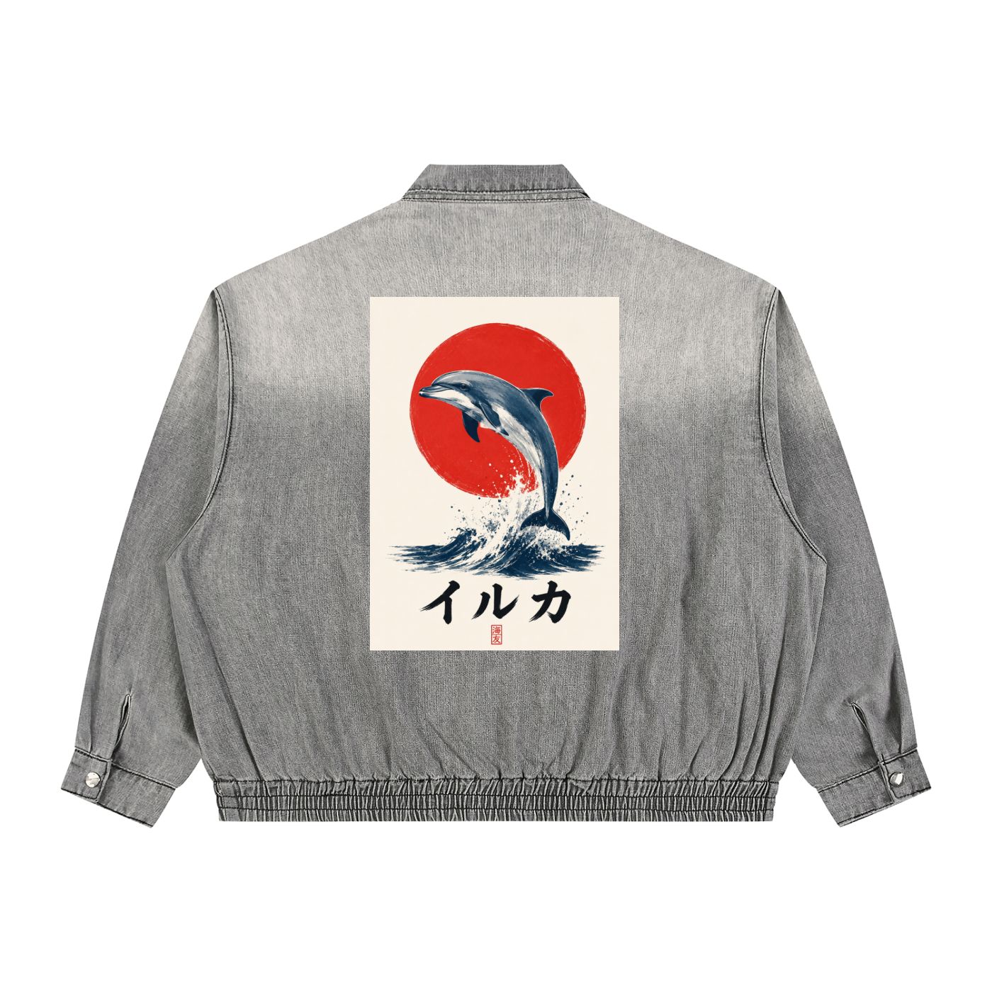 The Dolphin Denim Jacket