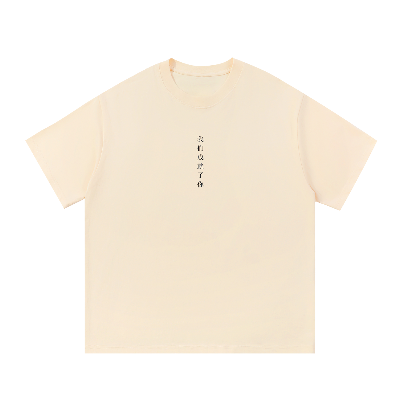 We Make You Shirt
